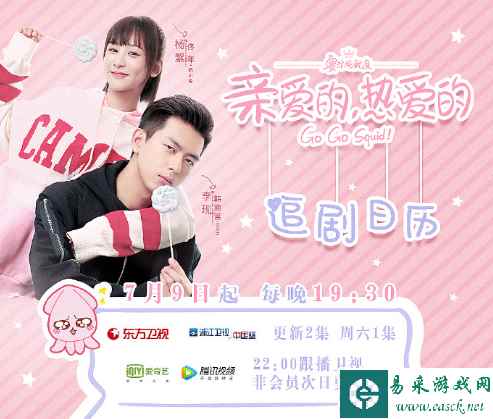《亲爱的，热爱的》现男友同款电竞椅，上头姐妹get了吗？