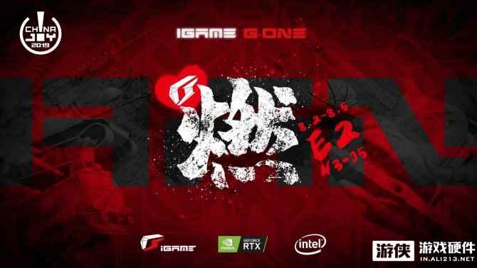 CJ19：燃！G-ONE为你定制2019ChinaJoy电竞狂欢之旅