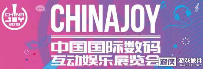 CJ19：华硕主板亮相ChinaJoy 亮点抢先看