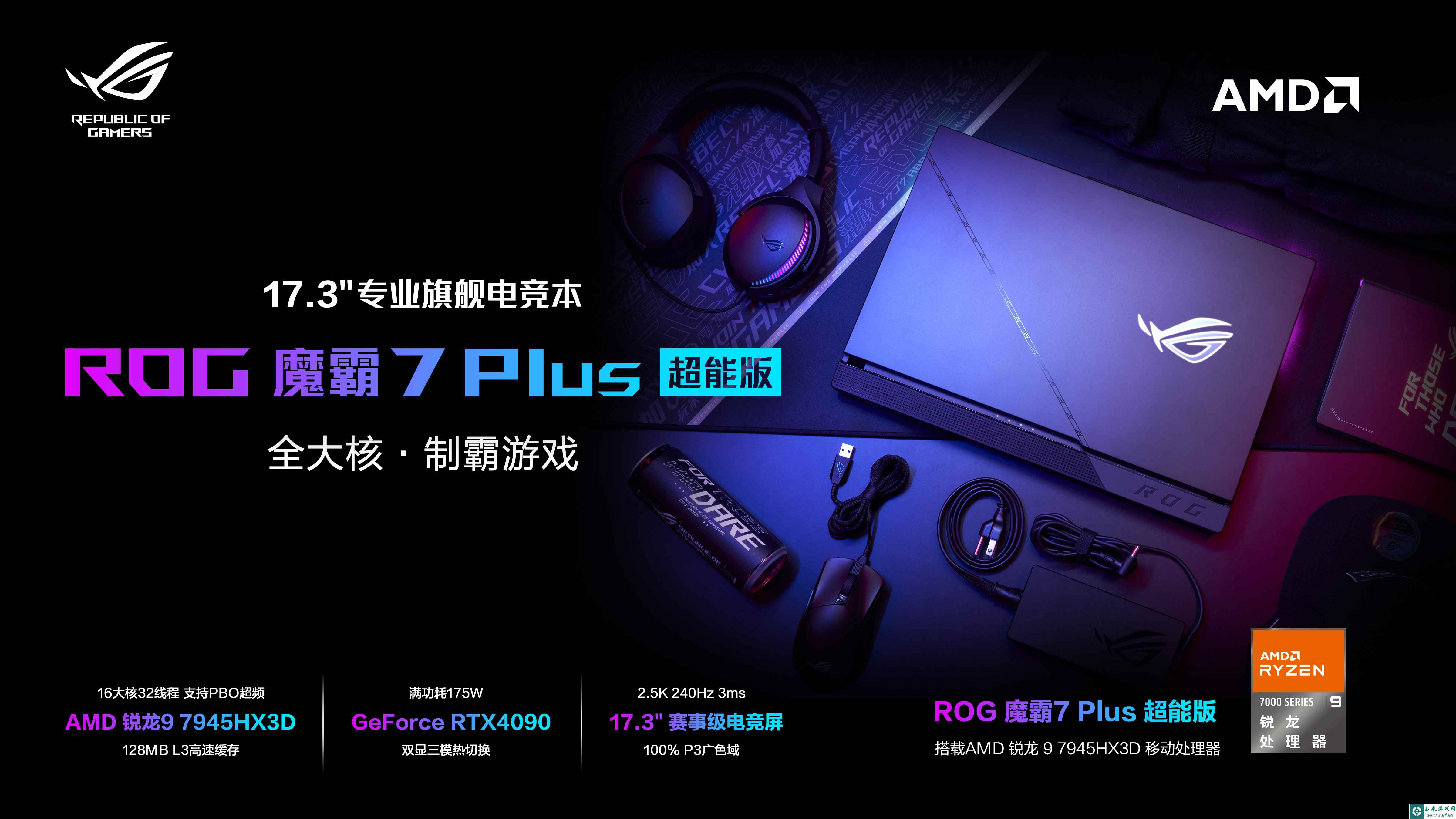 /hardware/2023/07-28/113148.shtml