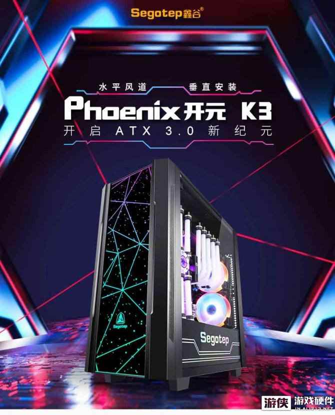 ATX3.0架构家族再添新成员，鑫谷开元k3机箱探索银河