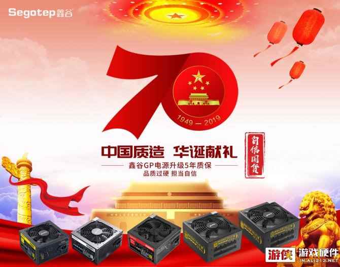 13款电源同步升级5年质保，鑫谷霸气圈粉！