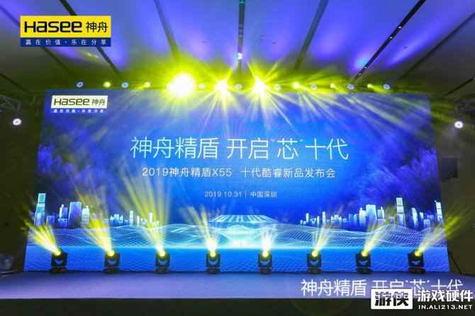 九张图带你看懂神舟电脑新品发布会