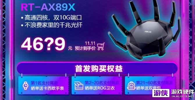 超级网络“帝王蟹”降临, RT-AX89X预售开启