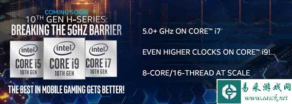 Intel官宣十代酷睿H系列标压版:i7/i9双双超5GHz!
