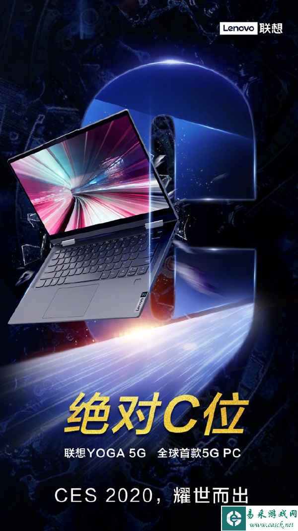 CES2020 全球首款5G PC!联想YOGA 5G发布:搭载骁龙8cx