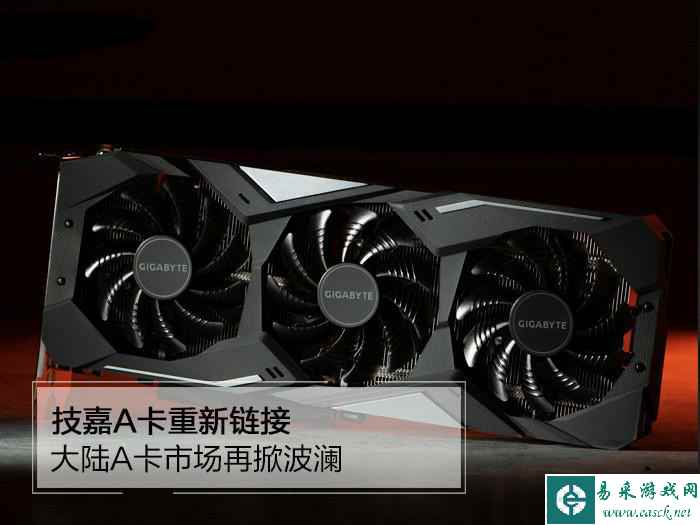 技嘉A卡重新链接 大陆A卡市场再掀波澜