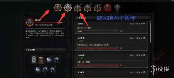 《暗黑破坏神4》剃头师获取方法