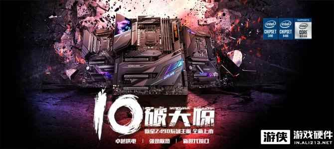 10破天惊 MSI微星400系列新品主板问世