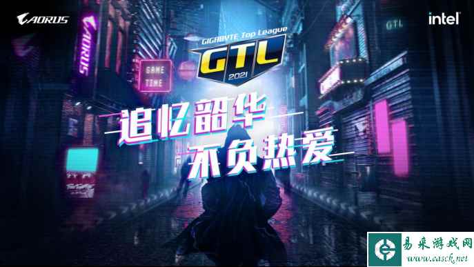 追忆韶华，不负热爱！GTL2021 CSGO火热进行中