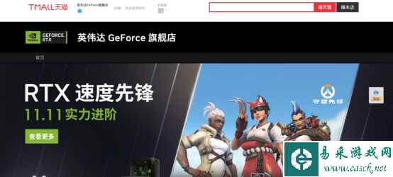 双11游戏玩家狂欢!购买RTX 3060就送180元暴雪点卡