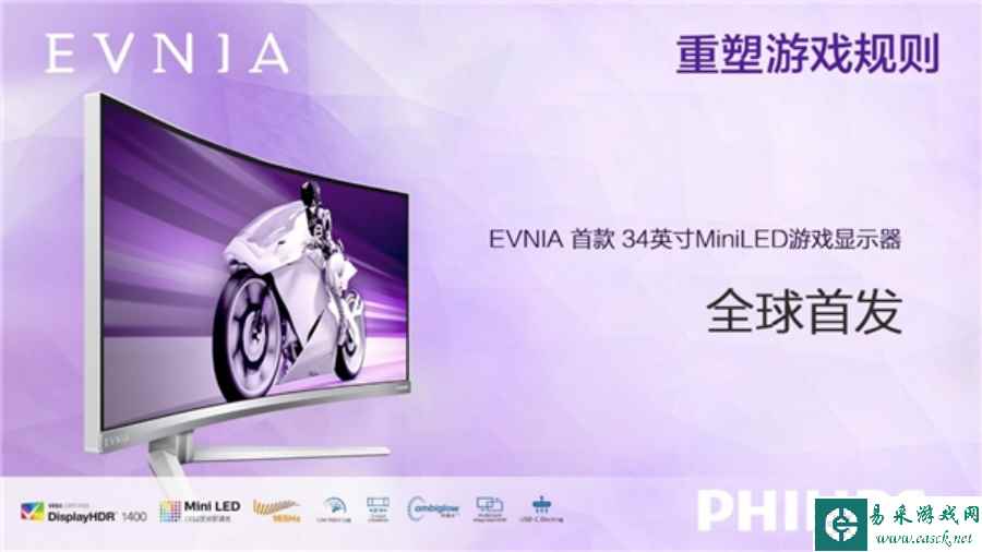 打破“傲慢与偏见”,EVNIA助力玩家“重塑游戏规则”