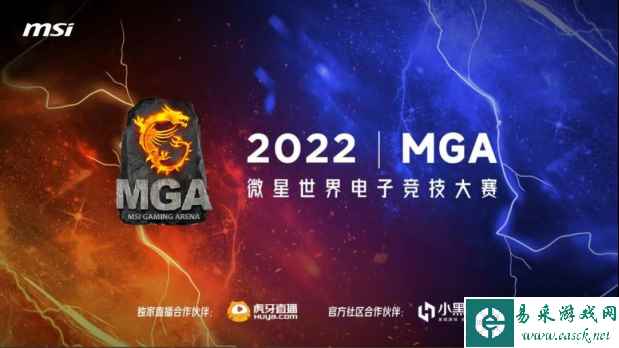 微星MGA 2022《CS:GO》赛道全国16强诞生