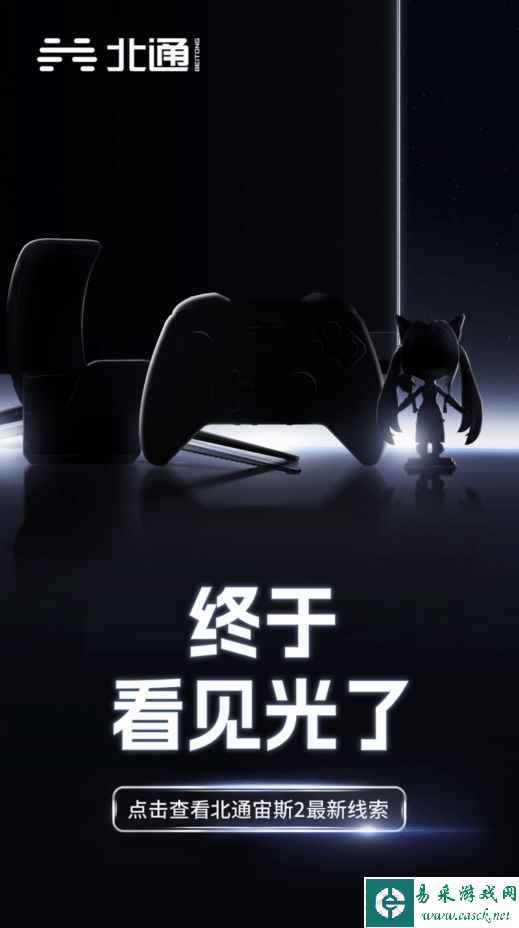 北通宙斯2最新预告发布,国产精英游戏手柄再进阶