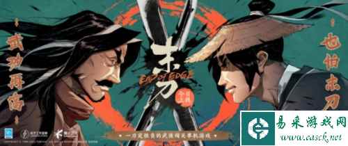 光子口碑新作——高分武侠单机游戏《末刀》正式上线