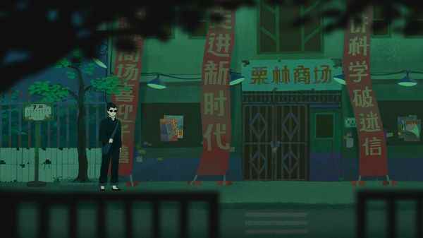 ​中式悬疑解谜游戏《三伏》现已在Steam平台发售