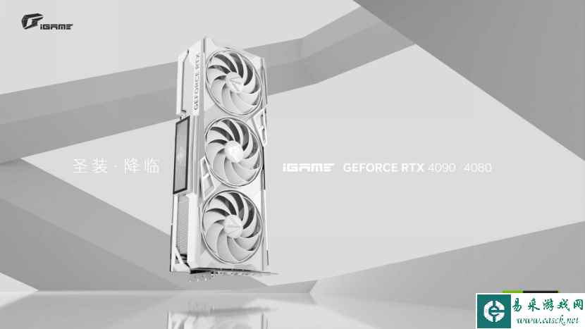 圣装降临!iGame RTX 4090/4080 Vulcan圣洁白正式亮相