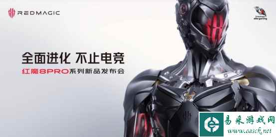 红魔8 Pro系列发布,全新外观+全场景生态+旗舰级影像仅3999起