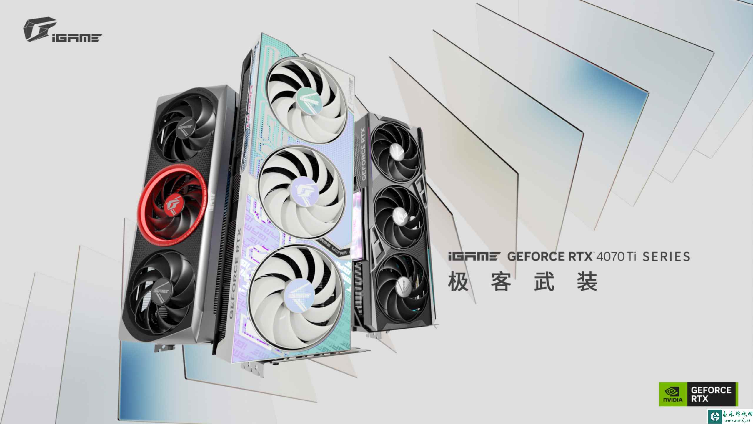 极客武装!七彩虹发布多款iGame GeForce RTX 4070 Ti显卡