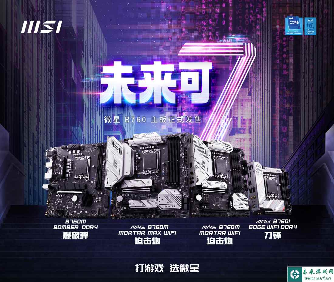 MSI微星发布全新B760系列主板,推出ITX刀锋小板!