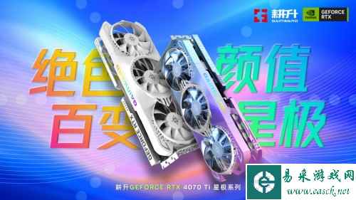 绝色颜值,百变星极 耕升 GeForce RTX 4070 Ti 性能解禁 DLSS 3构建2K游戏