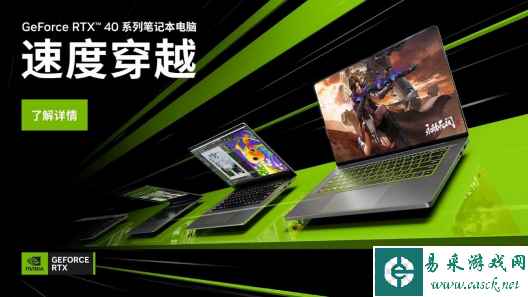 NVIDIA Ada架构和40系GPU引入笔记本 RTX 4070 Ti,以及创作者重大更新