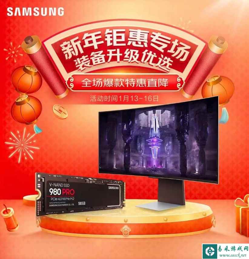电竞装备升级优选,三星玄龙骑士显示器邀你超值购年货