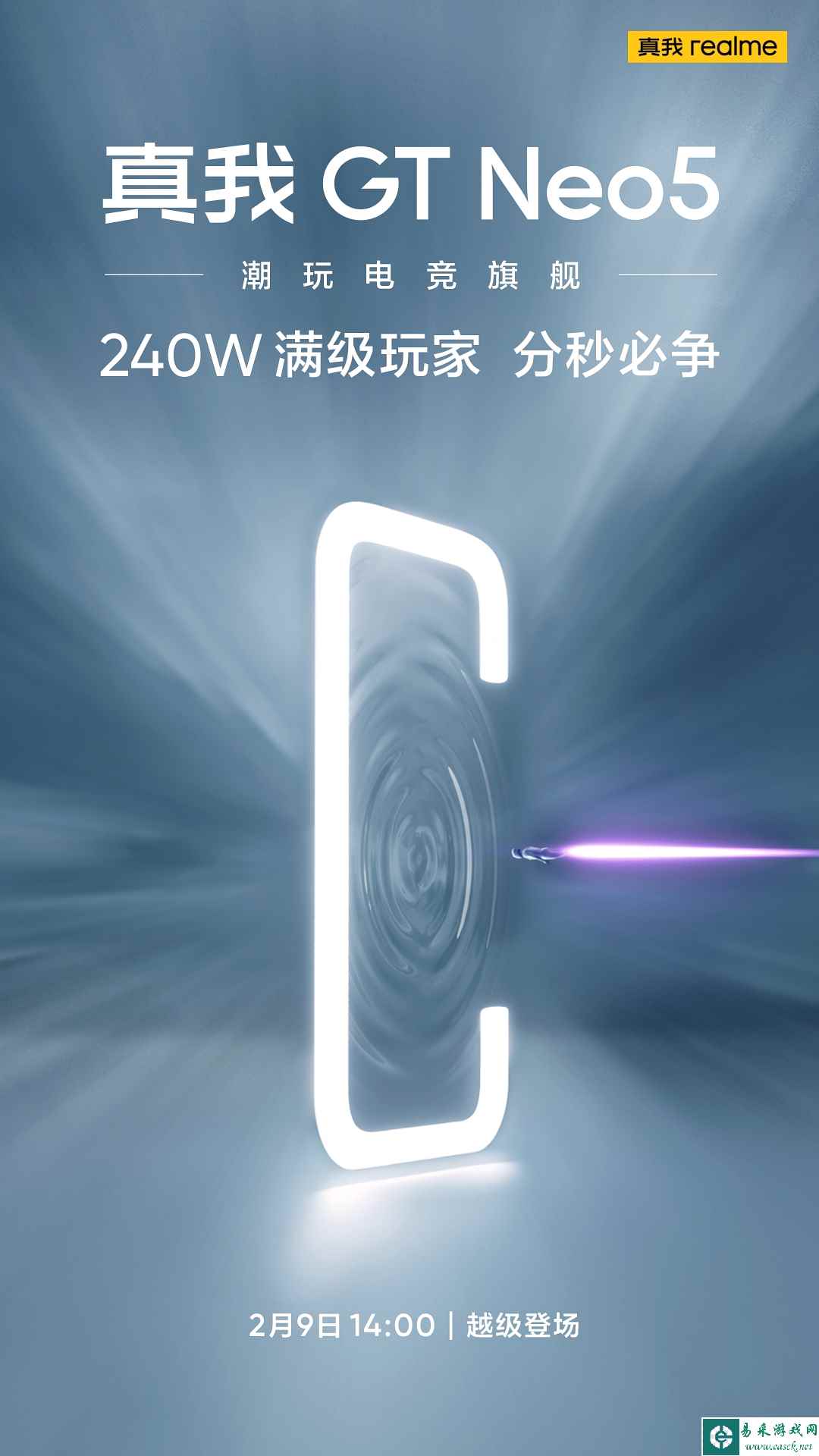 realme开年越级大作,真我GT Neo5将于2月9日发布