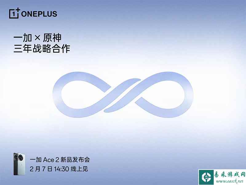 一加与原神达成三年战略合作,打造体验优化实验室