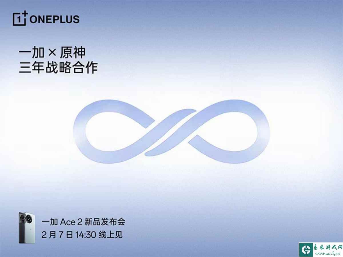 一加与《原神》达成三年战略合作,一加Ace 2四维深度优化打造最佳体验