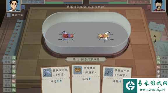 沉默的蟋蟀饲料汁水各颜色等级效果介绍