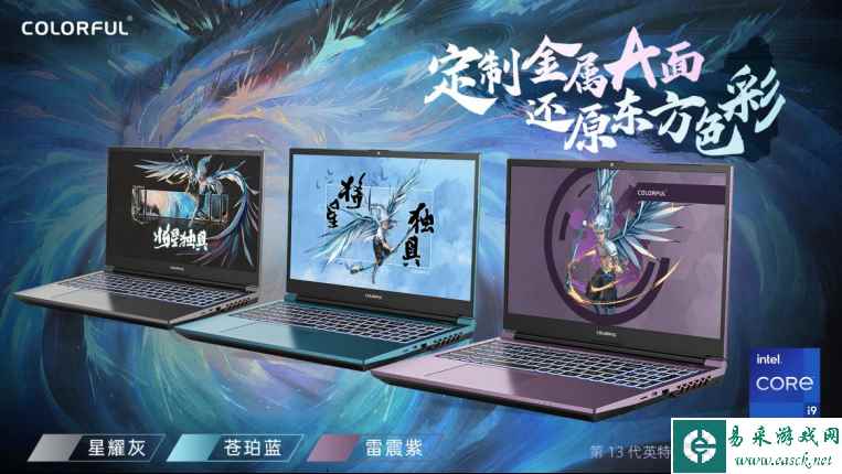 13代酷睿+RTX40七彩虹将星游戏本售价7299元起!