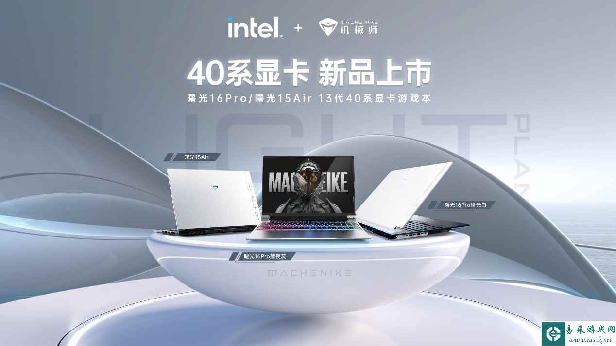 机械师RTX 4060新品全面开售,强势征战竞界