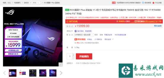 王者归来！首批锐龙7000游戏本ROG魔霸7 Plus和冰刃7双屏火爆预约中