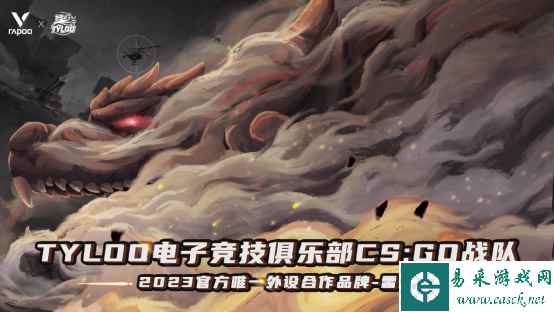 无线游戏，禄出东方，雷柏官宣签约TYLOO电子竞技俱乐部CS:GO战队
