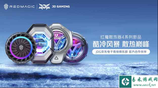 红魔发布五款散热器产品,27W大功率年度旗舰酷冷登场