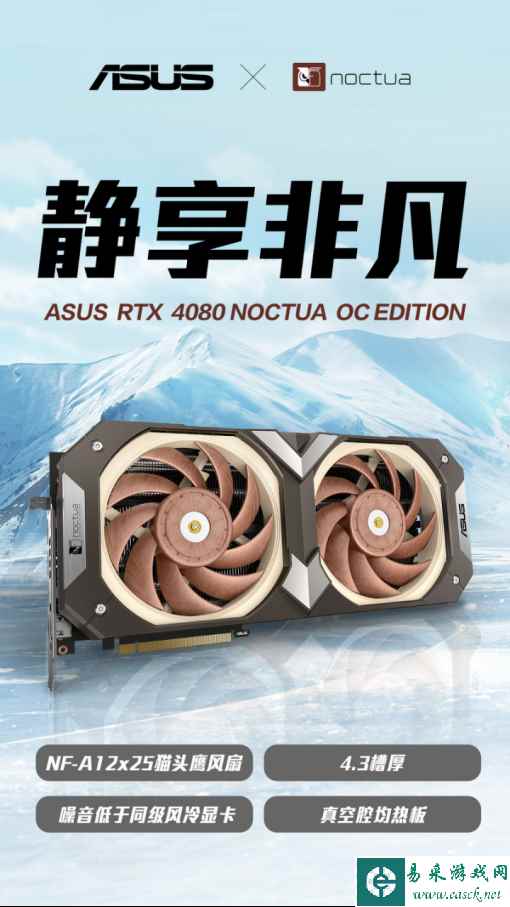 散热静音表现无敌!华硕猫头鹰联名版RTX4080显卡