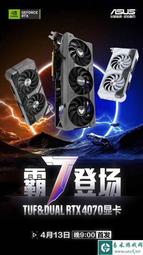 华硕RTX 4070显卡霸”7“登场 高能品质尽显实力
