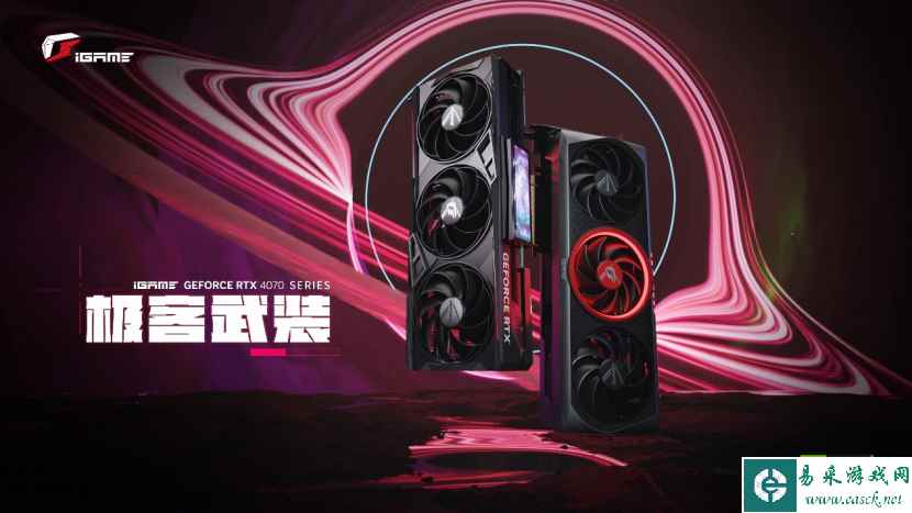 极客武装!七彩虹iGame GeForce RTX 4070系列显卡齐亮相