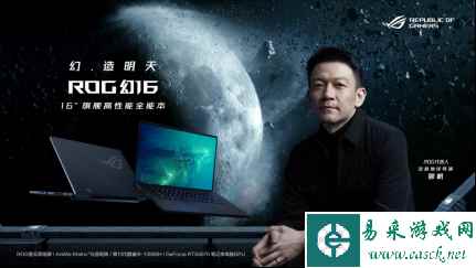 ROG官宣品牌代言人  携手郭帆导演致敬创造者