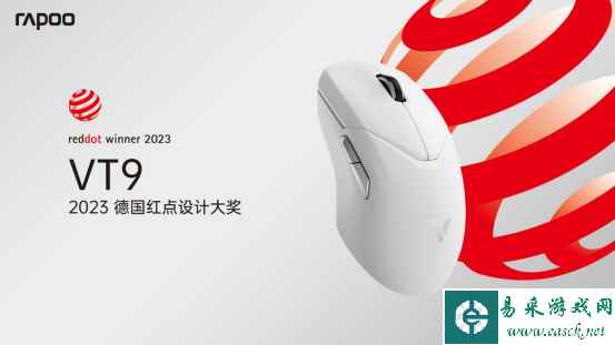 创新设计再添世界认可，雷柏三款无线鼠标斩获2023德国红点设计大奖