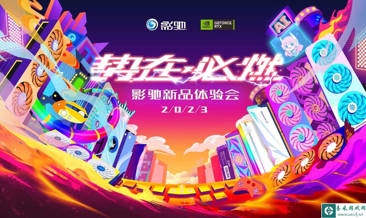 影驰武汉线下体验会！买新品送键盘，各种奖品拿到手软