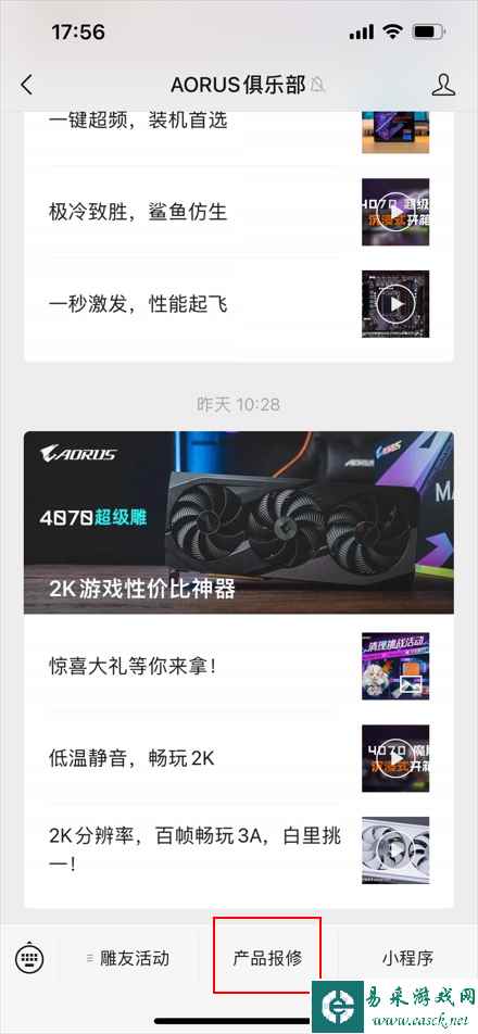 技嘉售后再升级，开放个人直送