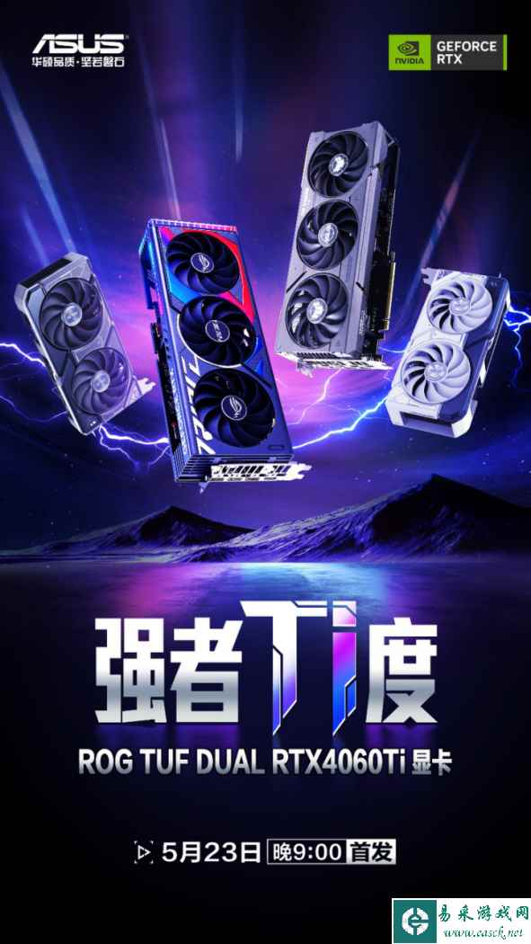 实力超群更信仰 华硕RTX 4060Ti显卡闪耀上市！