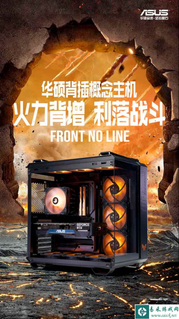 装机理线不再烦恼!华硕背插显卡利落战斗