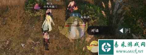 《逆水寒手游》和阴劫匪奇遇攻略