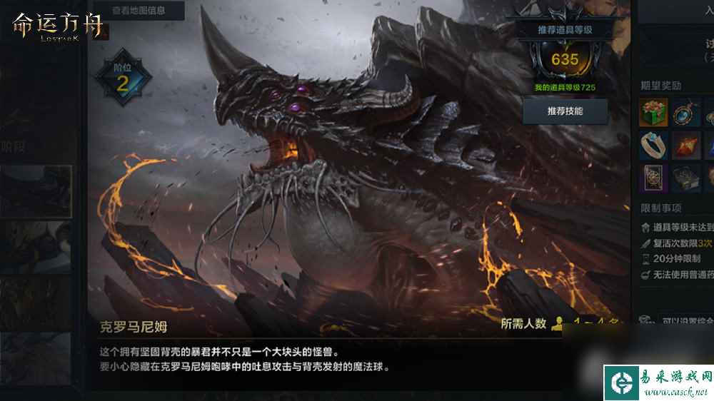 《命运方舟》副本攻略讨伐星辰护卫2阶段机制介绍