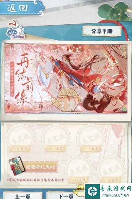 《阴阳师》夏日绮遇之旅活动攻略