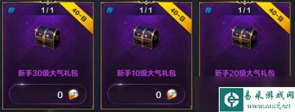 《命运方舟》新手大礼包内容介绍