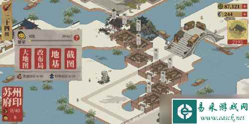江南百景图邻居关系处理方法介绍